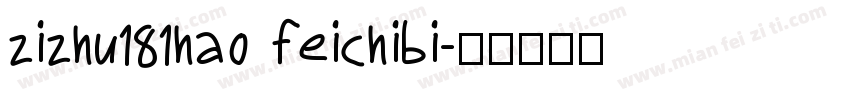 zizhu181hao feichibi字体转换